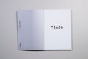 TRASH book - Black Wax Press